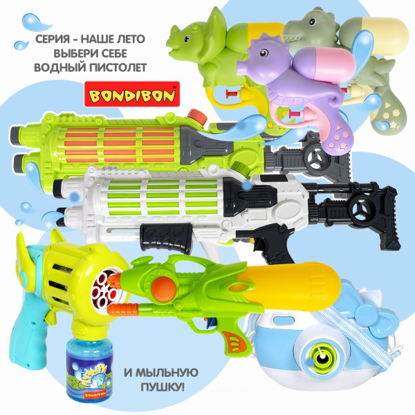 Водный пистолет "пушка"