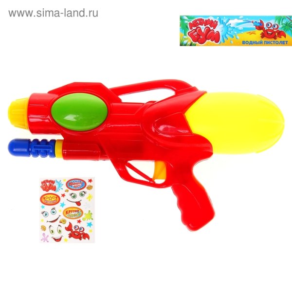 Водяное ружье Сима ленд