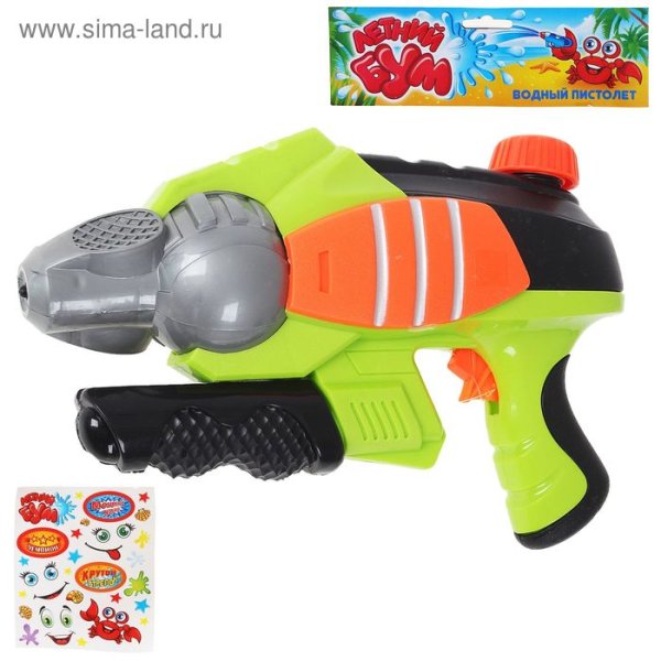 Водяной пистолет на прозрачном фоне