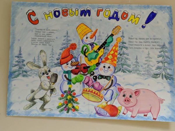 Стенгазета на новый год