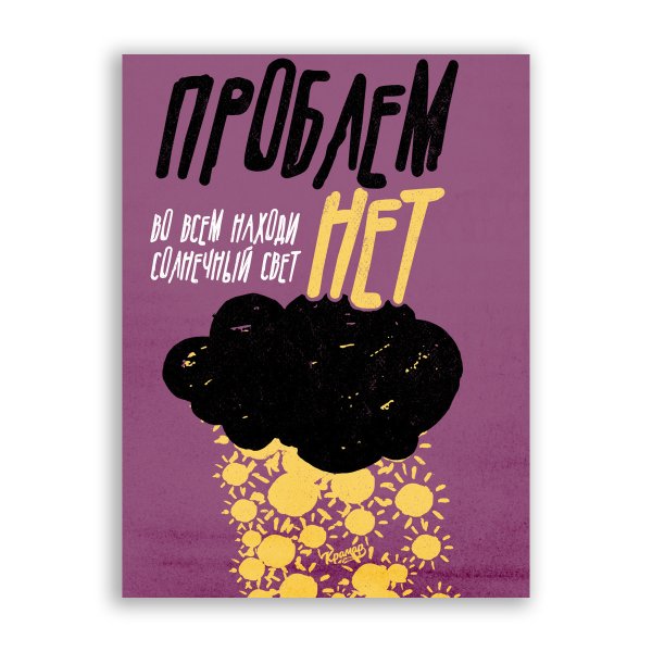 Крамар плакаты