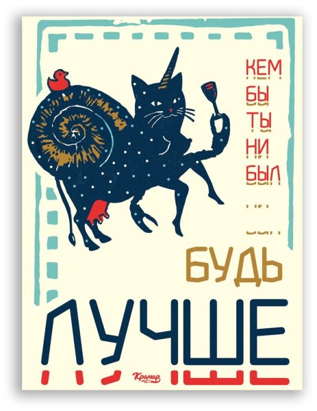 Саша Крамар