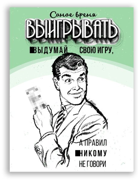 Мотивационный плакат для окклюдеров