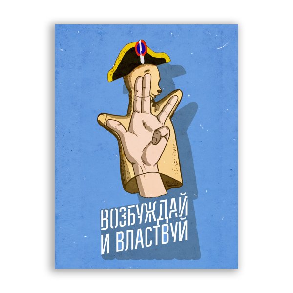 Крамар Саша паук