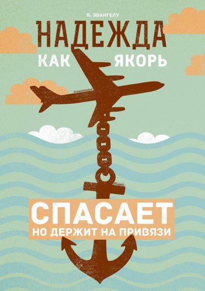 Крамар мотивация