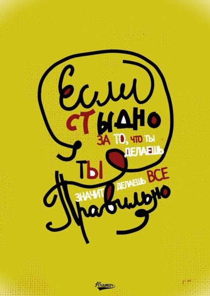 Крамар плакаты