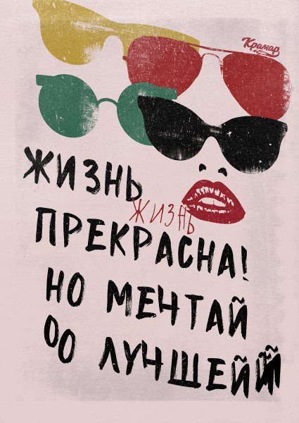 Саша Крамар