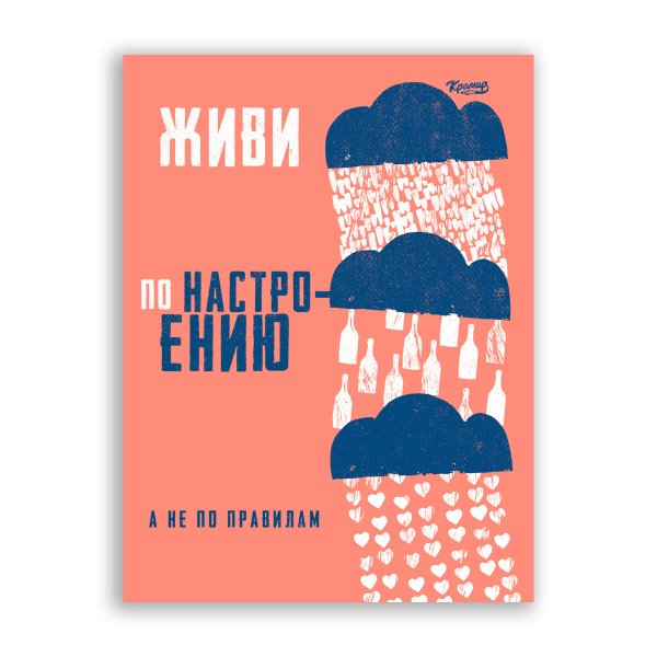 Плакаты Kramar