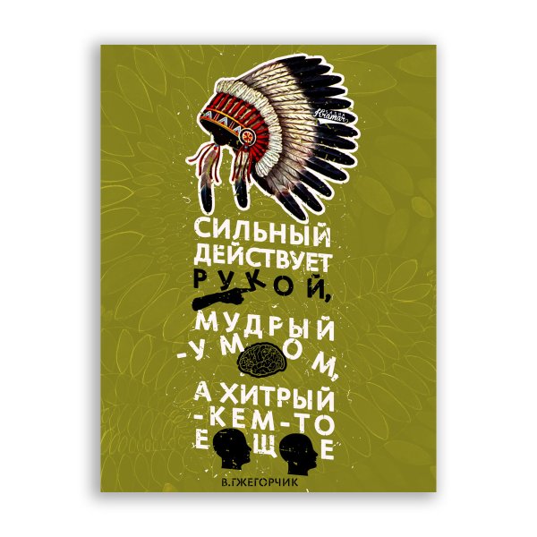 Саша Крамар постеры