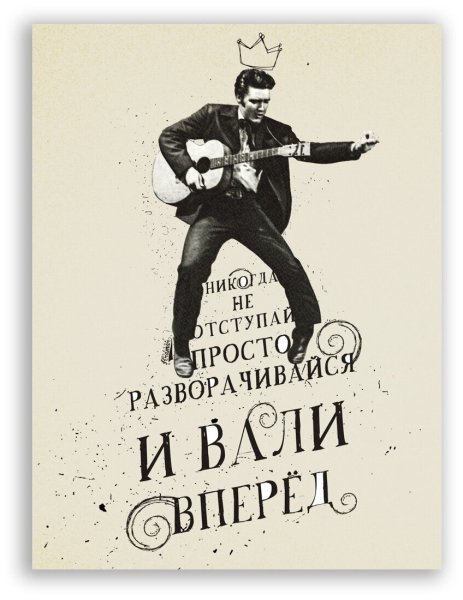 Саша Крамар мотиваторы