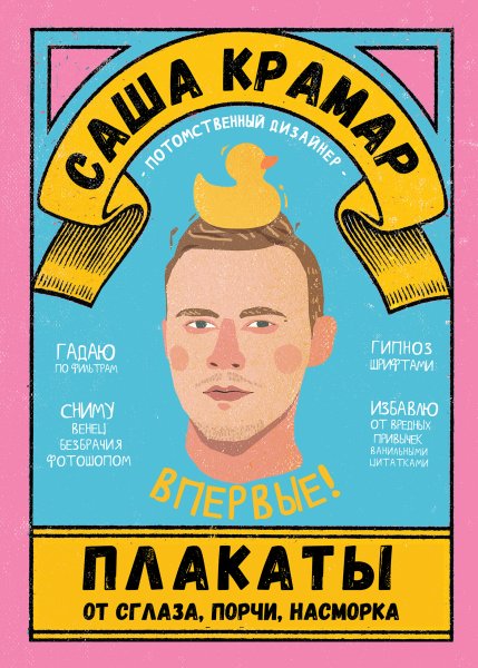 Страх неудачи плакаты