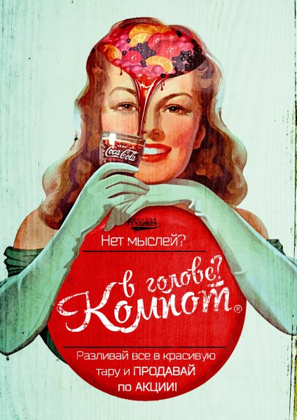 Мотивационный плакат для учителей