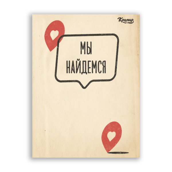 Крамарь мотивация