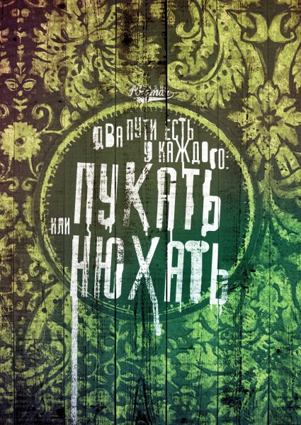 Постер мотивация арт