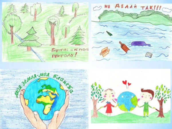 Рисунок на тему береги свою планету