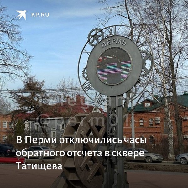 Таблички с отсчетом дней