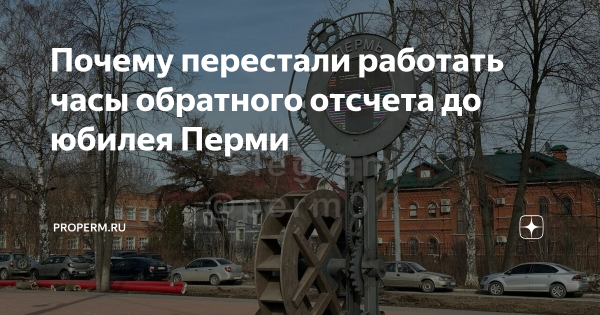 Кинопленка с обратным отсчетом