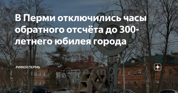 Отсчет времени