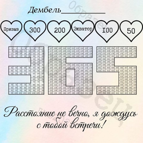 ДМБ календарь