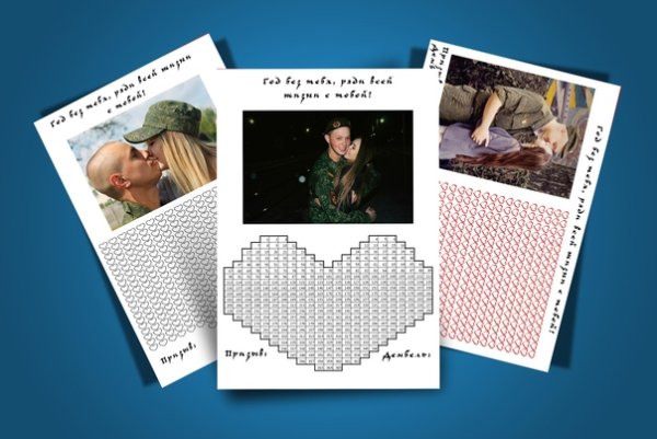 Календарики армия