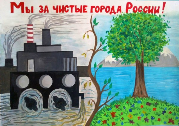 Рисунок на экологическую тему