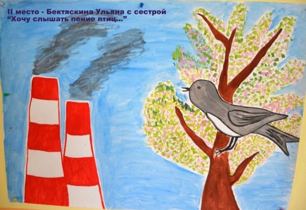 Плакат берегите воздух