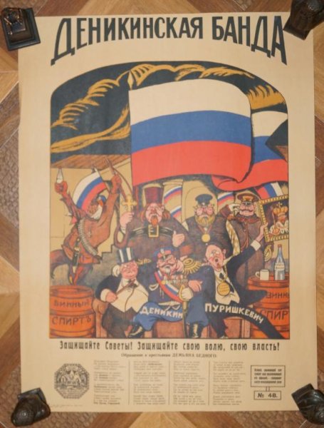 Карикатуры гражданской войны