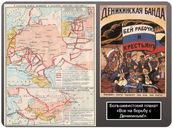 Бей рабочих и крестьян