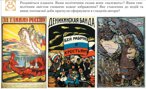 Агитационные плакаты советско-польской войны