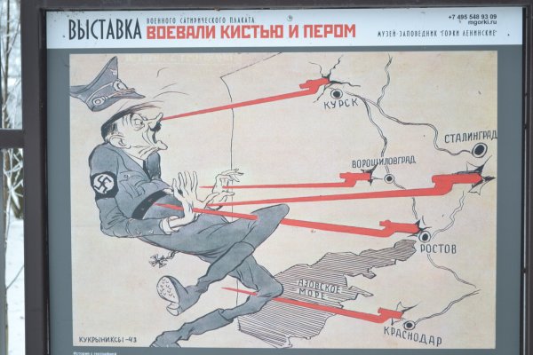 Кукрыниксы карикатуры Великой Отечественной