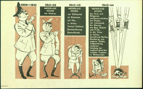 Немецкий солдат карикатура