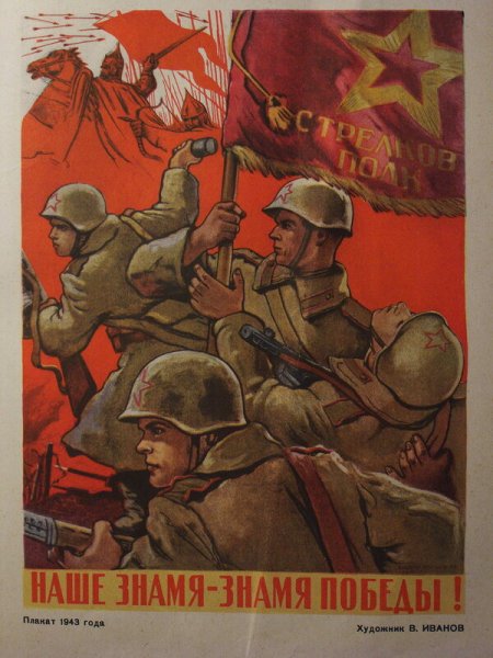 Агитационные плакаты Сталинградской битвы