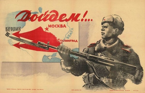 Агитационные плакаты СС