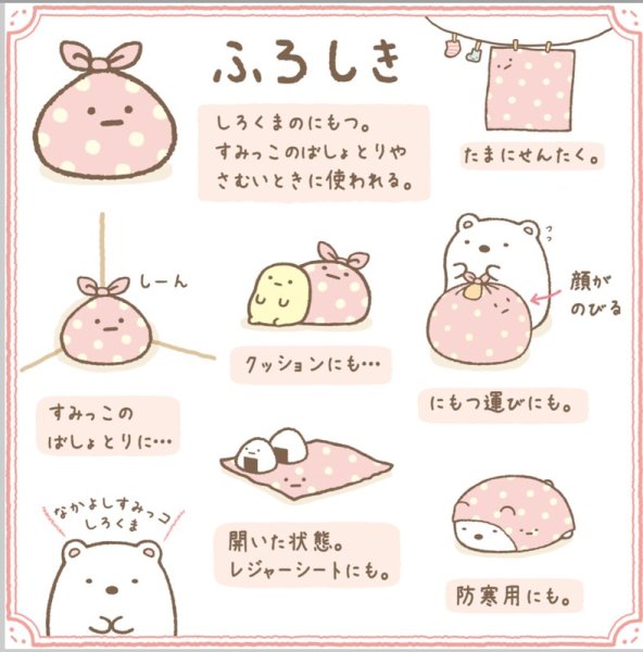 Сумико Гураши наклейки внутри уточки