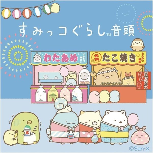 Стикеры Сумико Гураши