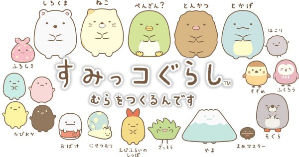 Сумико Гураши