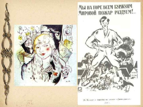 Мы на горе всем буржуям мировой пожар