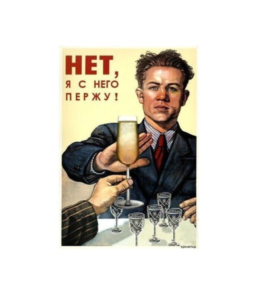 Смешные плакаты нет