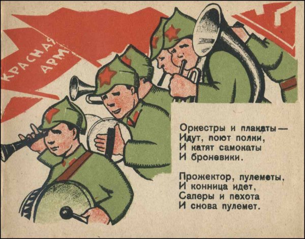 Грабь награбленное лозунг Большевиков