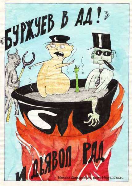 Буржуй капиталист плакат СССР