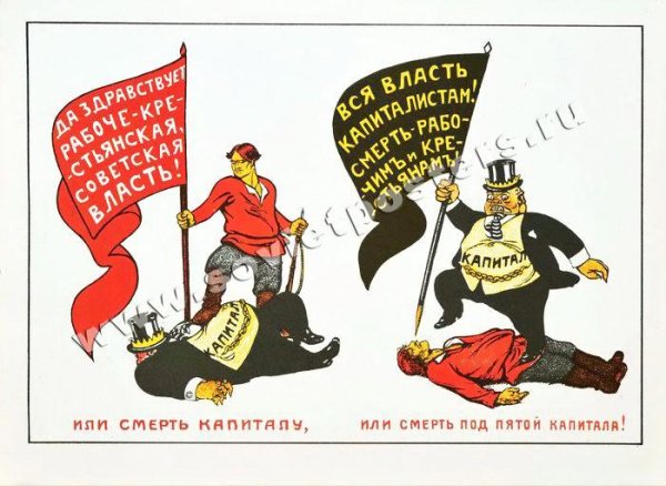 Мы на горе всем буржуям мировой пожар раздуем плакат