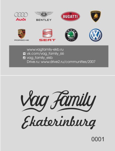 Ваг Фэмили наклейка