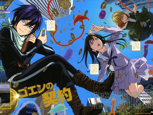 Бездомный Бог Постер