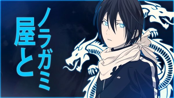 Бездомный Бог Noragami
