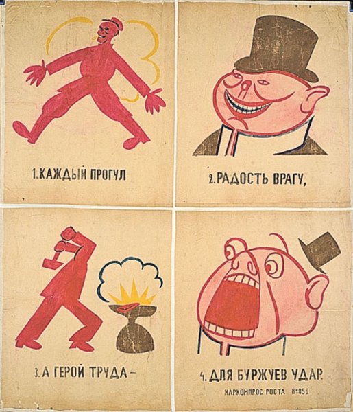 Окна сатиры роста Маяковский