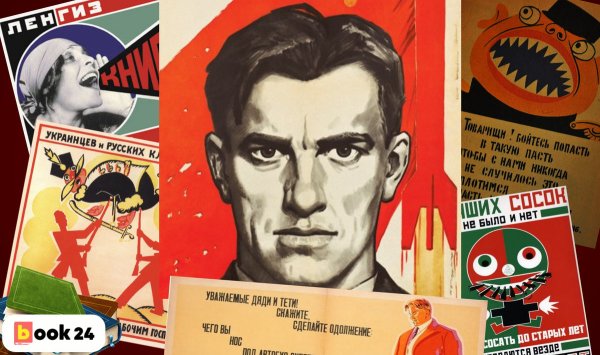 Рекламные плакаты Маяковского