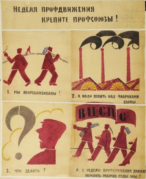 Маяковский плакаты Авангард