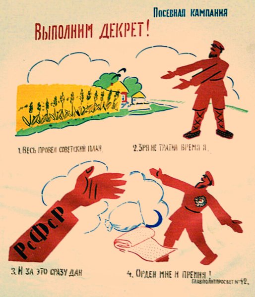 Плакаты Маяковского в окнах роста