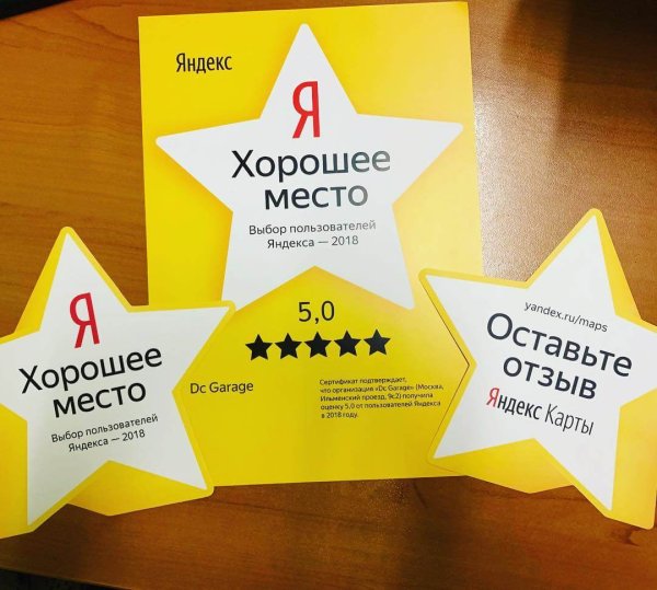 Наклейка звезда от Яндекса