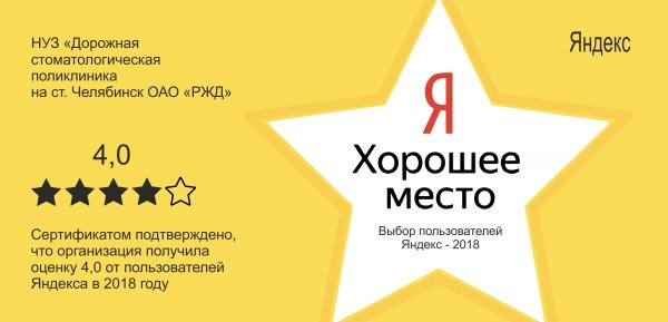 Звезда хорошее место